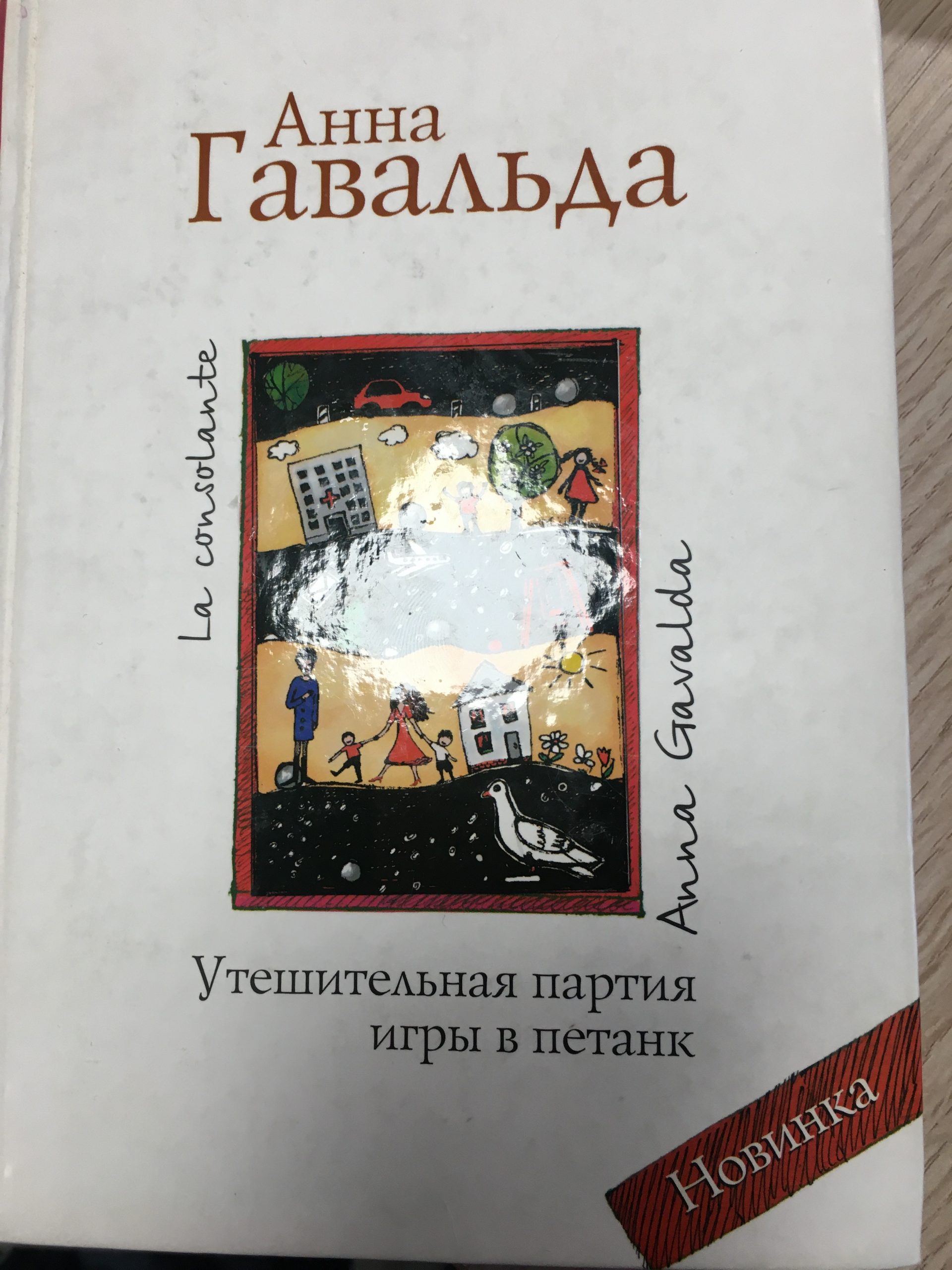 Библиотека — Солнце Восходит на Востоке