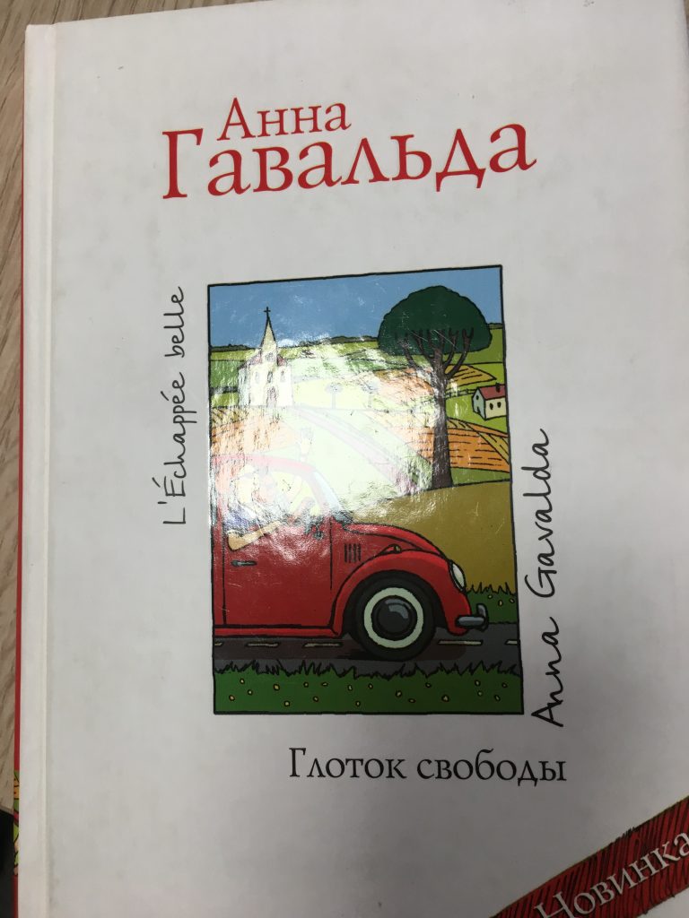 Библиотека — Солнце Восходит на Востоке